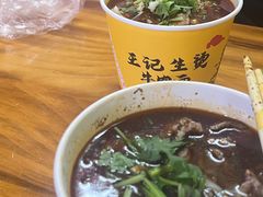 -王记生烫牛杂面馆(兰陵路店)