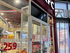 -肯德基(凯德国贸店)