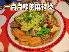 -文立新麻辣烫(合生汇21街区店)