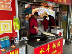 -水丰锅贴(延吉东路店)