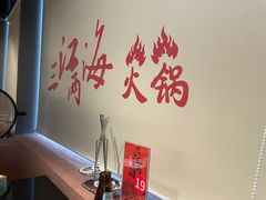 -三江两海老火锅(北京首店)