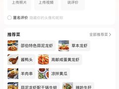 -独一道·邵伯龙虾土菜馆·烧烤(雨花西路店)