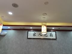 -菊儿人家·北京胡同菜(南锣鼓巷店)