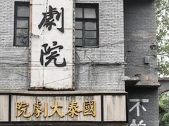 -白沙影视基地糖厂拍摄区