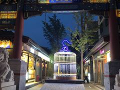 -老北京风情街