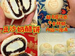 -祥禾饽饽铺·中式糕点(北京来福士店)