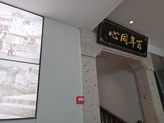 -同心楼(解放北路店)