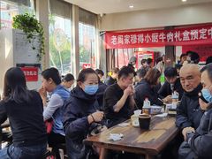 -穆得·老周家牛肉烧饼(普利街店)