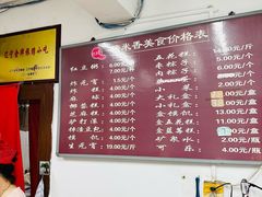 -糯米香(长江路店)