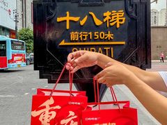 -叼叼姐手撕烤兔(十八梯店)
