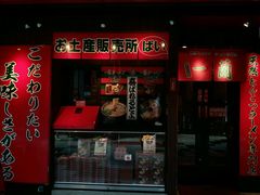 -一兰拉面(梅田阪急东通店)