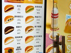 -泽田本家·铜锣烧(美罗城店)