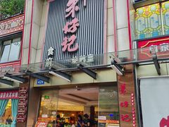 -朱仔记食府(江南大道店)