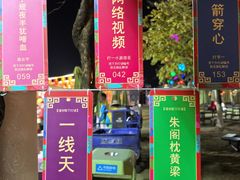 -盈香心动乐园