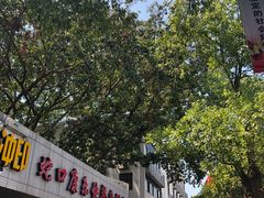 -蛇口康乐快餐鱼仔档(翠苑小区店)