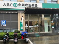 -中国农业银行(上海世界路支行)