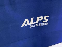 -ALPS阿尔卑斯眼镜(我格广场店)