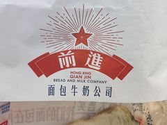 -红星前进面包牛奶公司(君太店)