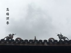 -蒋氏故居