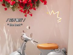 -花开餐厅(环湖中路店)