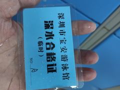 -宝安体育馆游泳馆