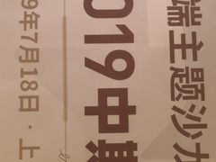-上海浦东假日酒店