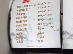 -津门张记包子铺(华昌道店)