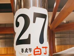 -姜虎东白丁烤肉(虹桥天地店)