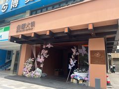 -色響火锅(恒隆广场店)