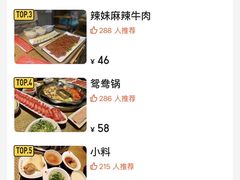 -山城辣妹子(定福庄店)