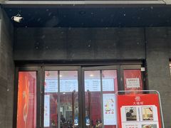 -大嘻咹biangbiang面(历史博物馆店)