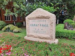 -青岛啤酒博物馆