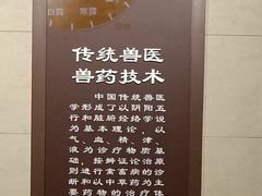 -中国农业博物馆