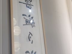-安多素食(广仁寺路店)