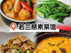 -若蘭慈·无国界素食料理(欢乐海岸店)