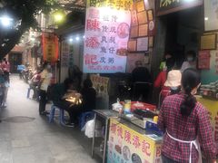 门面-陈添記·祖傳爽鱼皮·西关老字号(广州首店)
