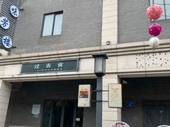 -连云港民主路老街