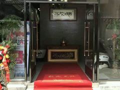 -西城京涮