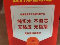 -红星美凯龙(上海沪南店)