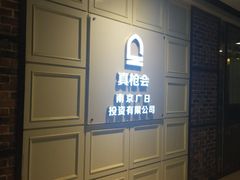 -真枪会射击俱乐部(河西中央公园店)