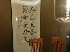 -王府茶楼茶宴·创意菜(大观园总店)