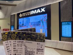 -英皇电影城(平安金融中心IMAX激光店)