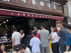 -蒋家肠旺面馆老店(合群路店)