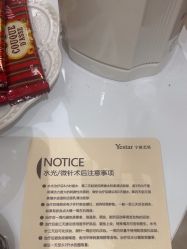 -Yestar艺星整形