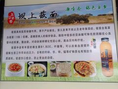 -五谷丰香饺子馆(总店)