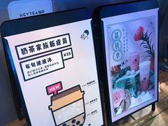 -喜茶(上海正大广场店)