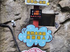 -秦岭终南山世界地质公园翠华山景区