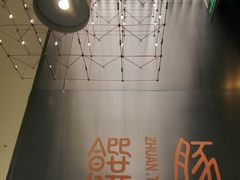 门面-馔豚·台北菜专门店(深圳湾万象城店)
