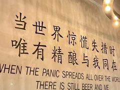 -造精酿餐厅