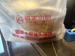 -佰家小厨·南京菜(夫子庙店)